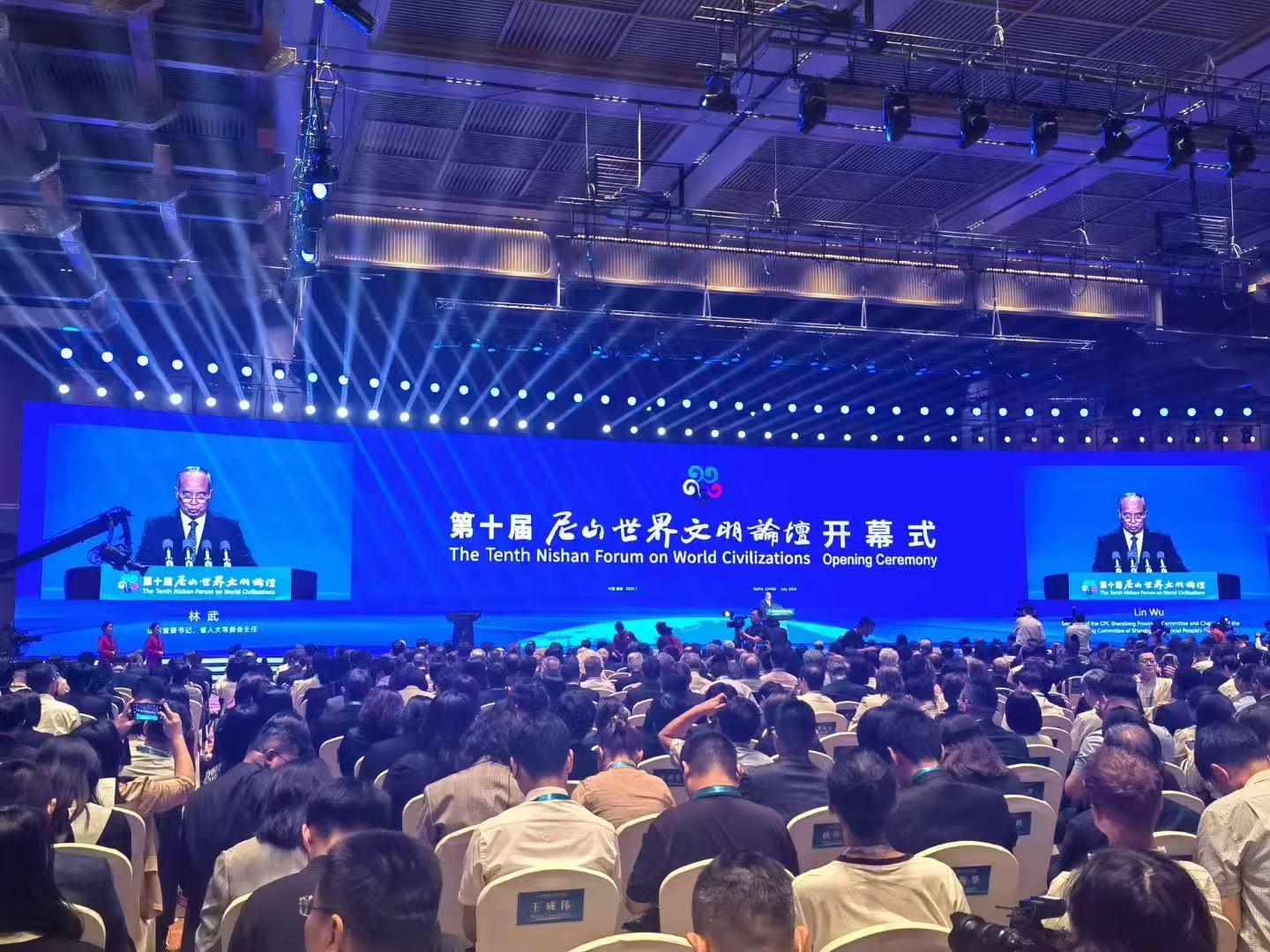 第十届尼山世界文明论坛：全球文化精英共绘“文明交融新图景