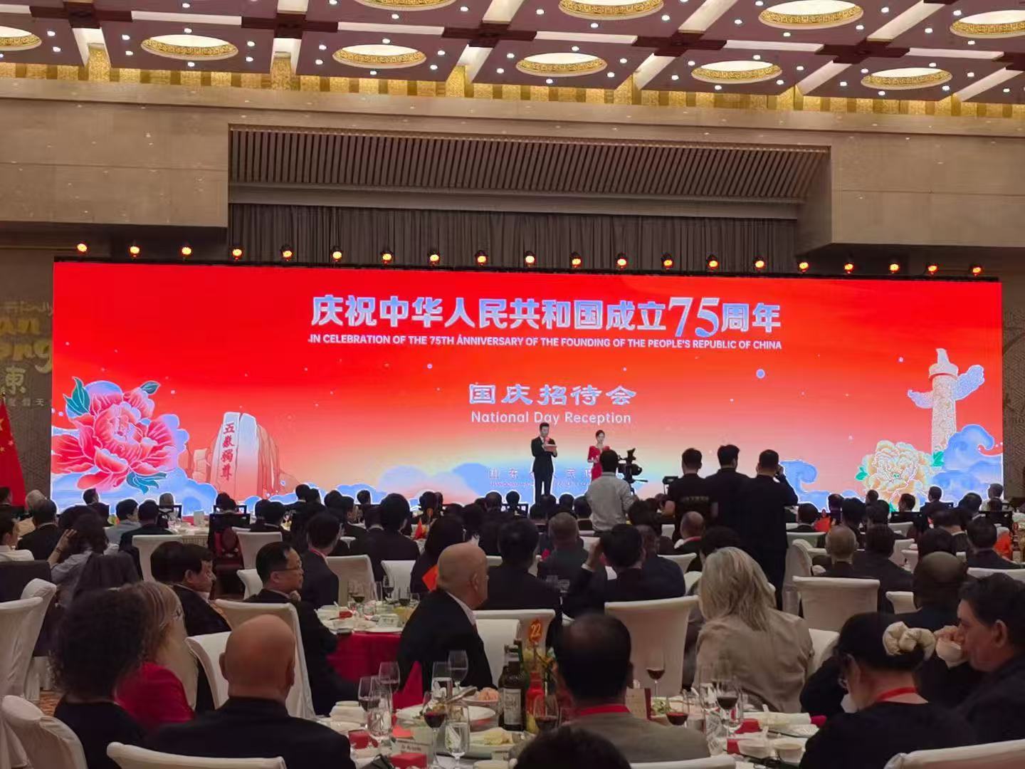 山东省举行国庆招待会 热烈庆祝中华人民共和国成立75周年