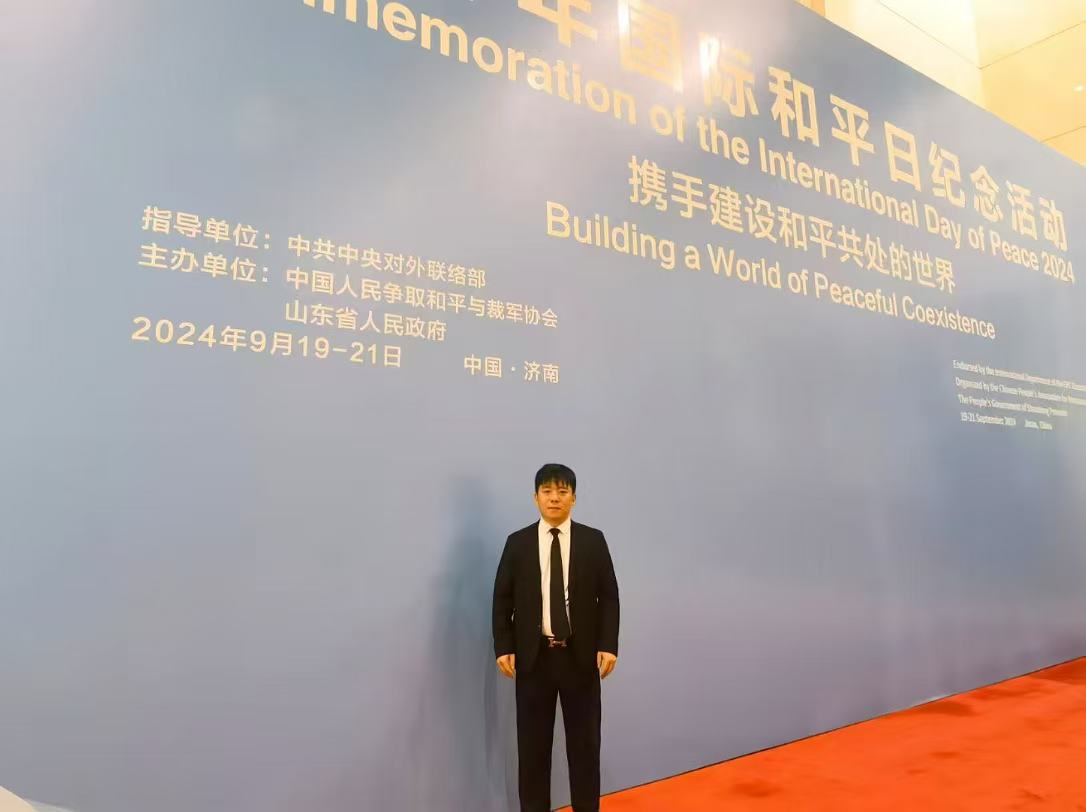 2024年国际和平日纪念活动在山东成功举办