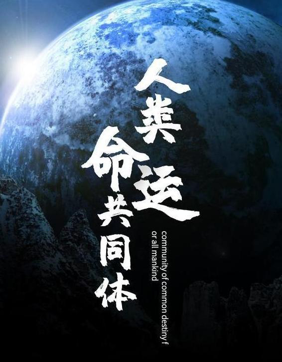 塞尔维亚学者：构建新时代塞中命运共同体让塞中铁杆友谊升华