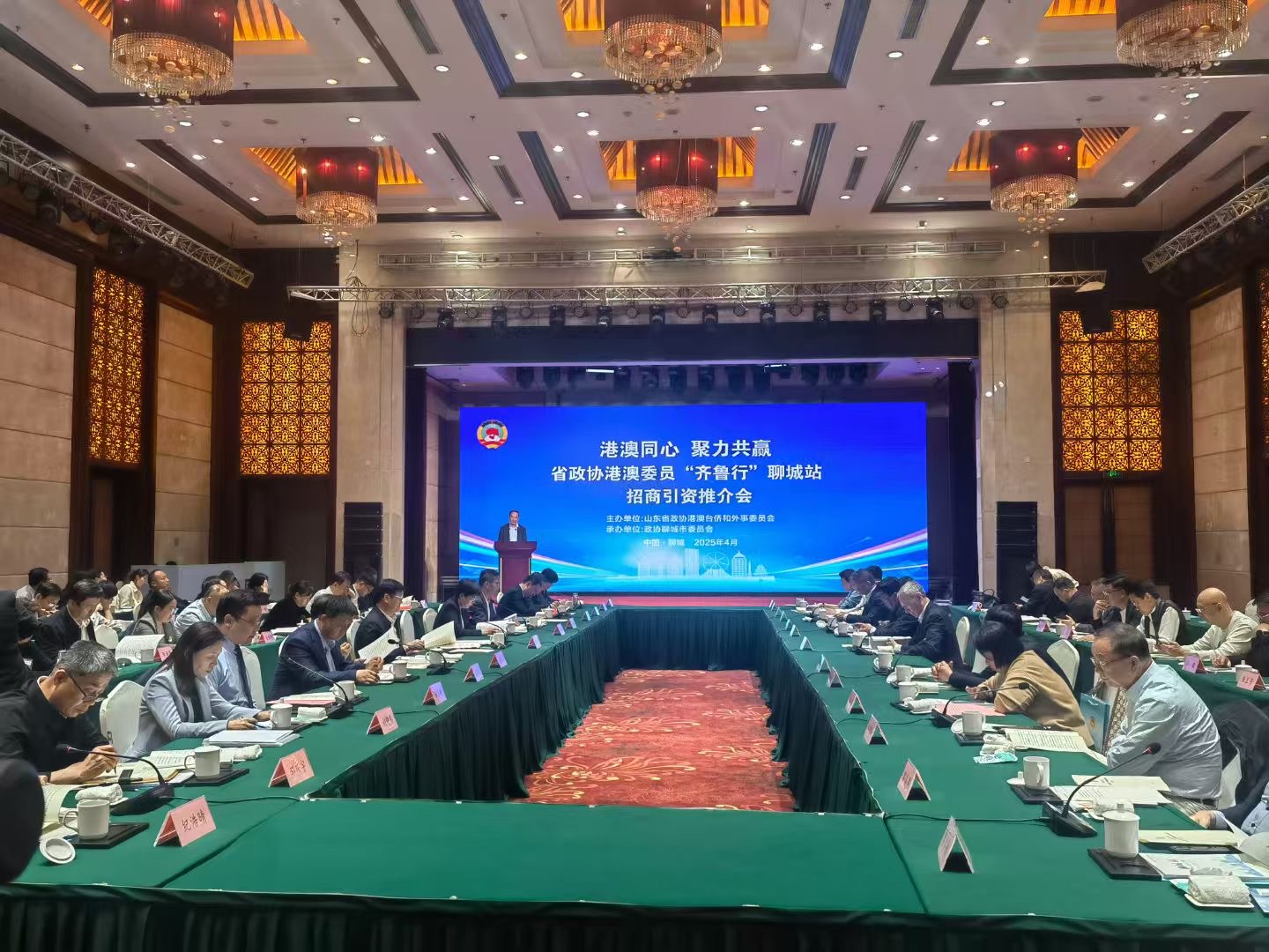 山东省政协港澳委员“齐鲁行”聊城站