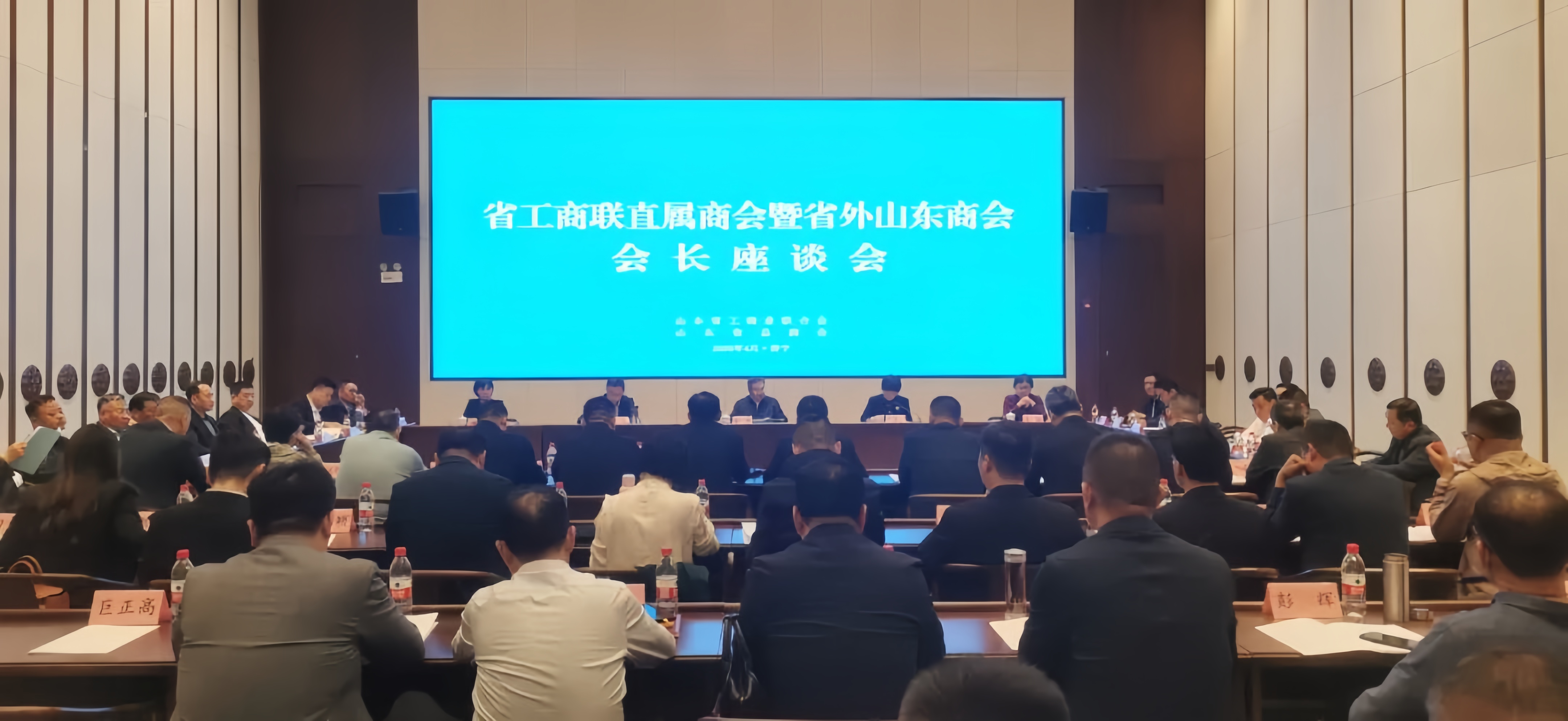 伏治鑫出席省工商联相关座谈会，助力商会履职发展