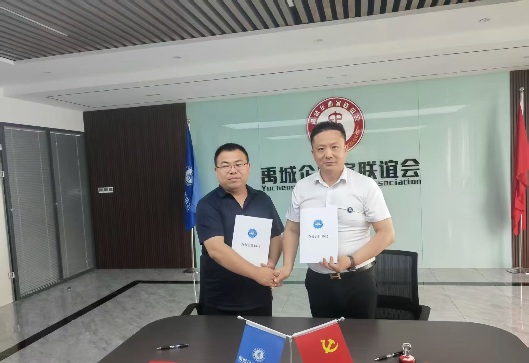 山东省广元商会与禹城市工商联缔结友好，共谱合作新篇