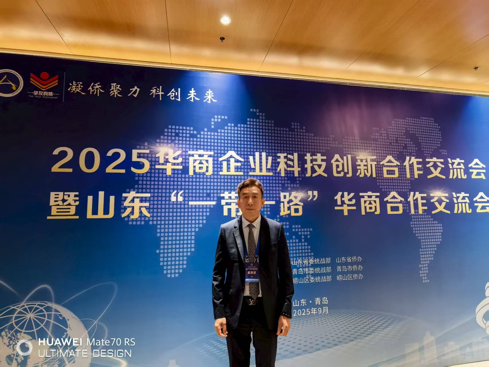 意大利北方商贸联谊总会会长金祝善受邀参会2025华商企业科技创新合作交流会