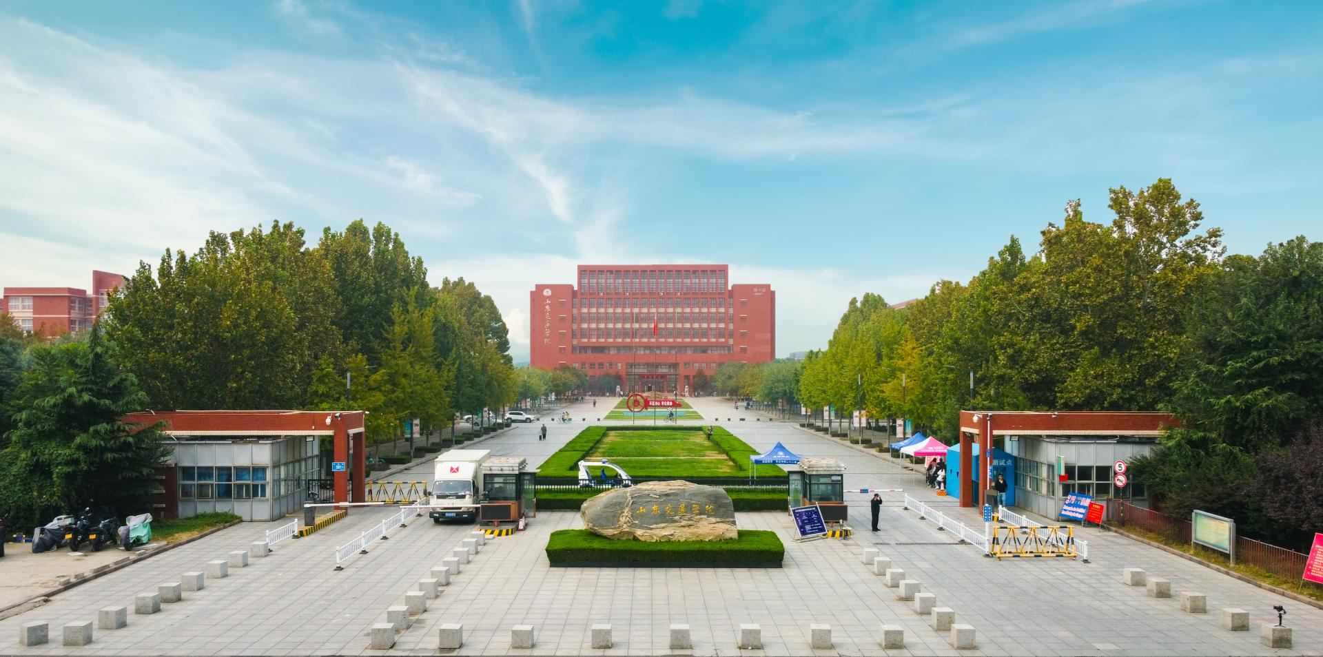 山东交通学院2025年公开招聘人员公告（二）