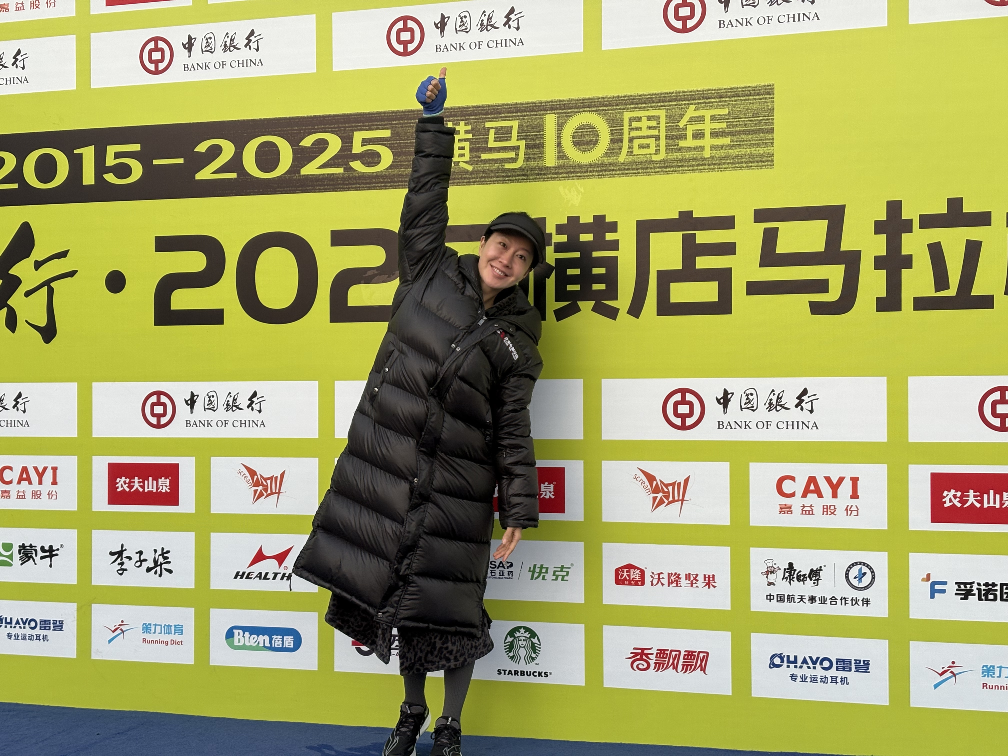 赛道上的“表演”：张媛钰用半马诠释演艺初心