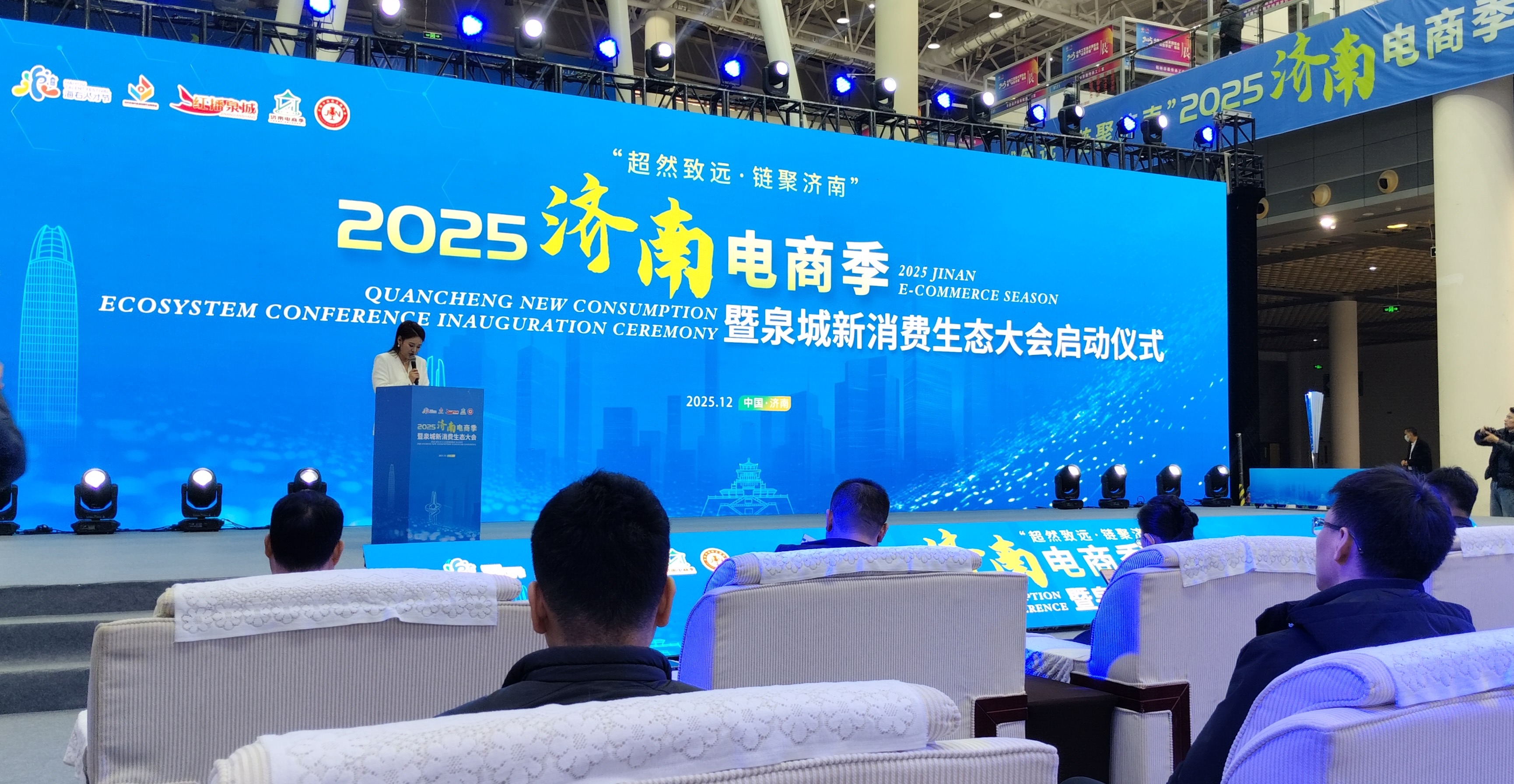 观澜Ⅰ&ldquo;济水&rdquo;苏打水惊艳亮相2025济南电商季暨泉城新消费产业大会    